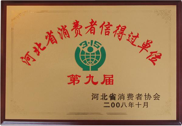 榮譽(yù)證書